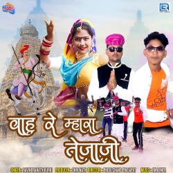 Wah Re Mhara Tejaji Original - Single. Передняя обложка. Нажмите, чтобы увеличить. Wah Re Mhara Tejaji Original - Single. Передняя обложка. Нажмите, чтобы увеличить.