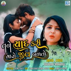 Tane Yaad Kari Maro Jiv Badto Original - Single. Передняя обложка. Нажмите, чтобы увеличить. Tane Yaad Kari Maro Jiv Badto Original - Single. Передняя обложка. Нажмите, чтобы увеличить.