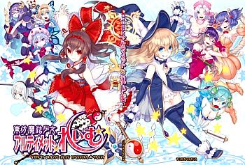 Touhou Magical Girls: Ultimate☆Reimu. Front (small). Нажмите, чтобы увеличить.