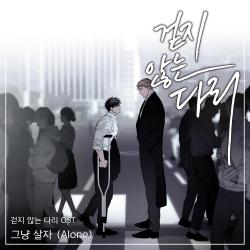 Legs That Won't Walk Original Soundtrack. Передняя обложка. Нажмите, чтобы увеличить. Legs That Won't Walk Original Soundtrack. Передняя обложка. Нажмите, чтобы увеличить.