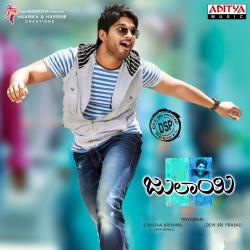 Julayi Original Motion Picture Soundtrack - EP. Передняя обложка. Нажмите, чтобы увеличить. Julayi Original Motion Picture Soundtrack - EP. Передняя обложка. Нажмите, чтобы увеличить.