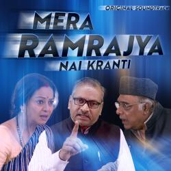 Mera Ramrajya Nai Kranti Original Soundtrack - EP. Передняя обложка. Нажмите, чтобы увеличить. Mera Ramrajya Nai Kranti Original Soundtrack - EP. Передняя обложка. Нажмите, чтобы увеличить.