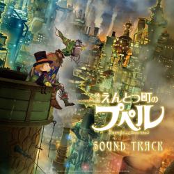 「映画 えんとつ町のプペル」 SOUND TRACK. Передняя обложка. Нажмите, чтобы увеличить.