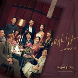 Graceful Friends Original Television Soundtrack, Pt. 1 - Single. Передняя обложка. Нажмите, чтобы увеличить. Graceful Friends Original Television Soundtrack, Pt. 1 - Single. Передняя обложка. Нажмите, чтобы увеличить.