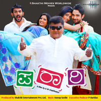 Parari Original Motion Picture Soundtrack - EP. Передняя обложка. Нажмите, чтобы увеличить. Parari Original Motion Picture Soundtrack - EP. Передняя обложка. Нажмите, чтобы увеличить.