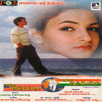 Atu America Itu India Original Motion Picture Soundtrack. Передняя обложка. Нажмите, чтобы увеличить. Atu America Itu India Original Motion Picture Soundtrack. Передняя обложка. Нажмите, чтобы увеличить.