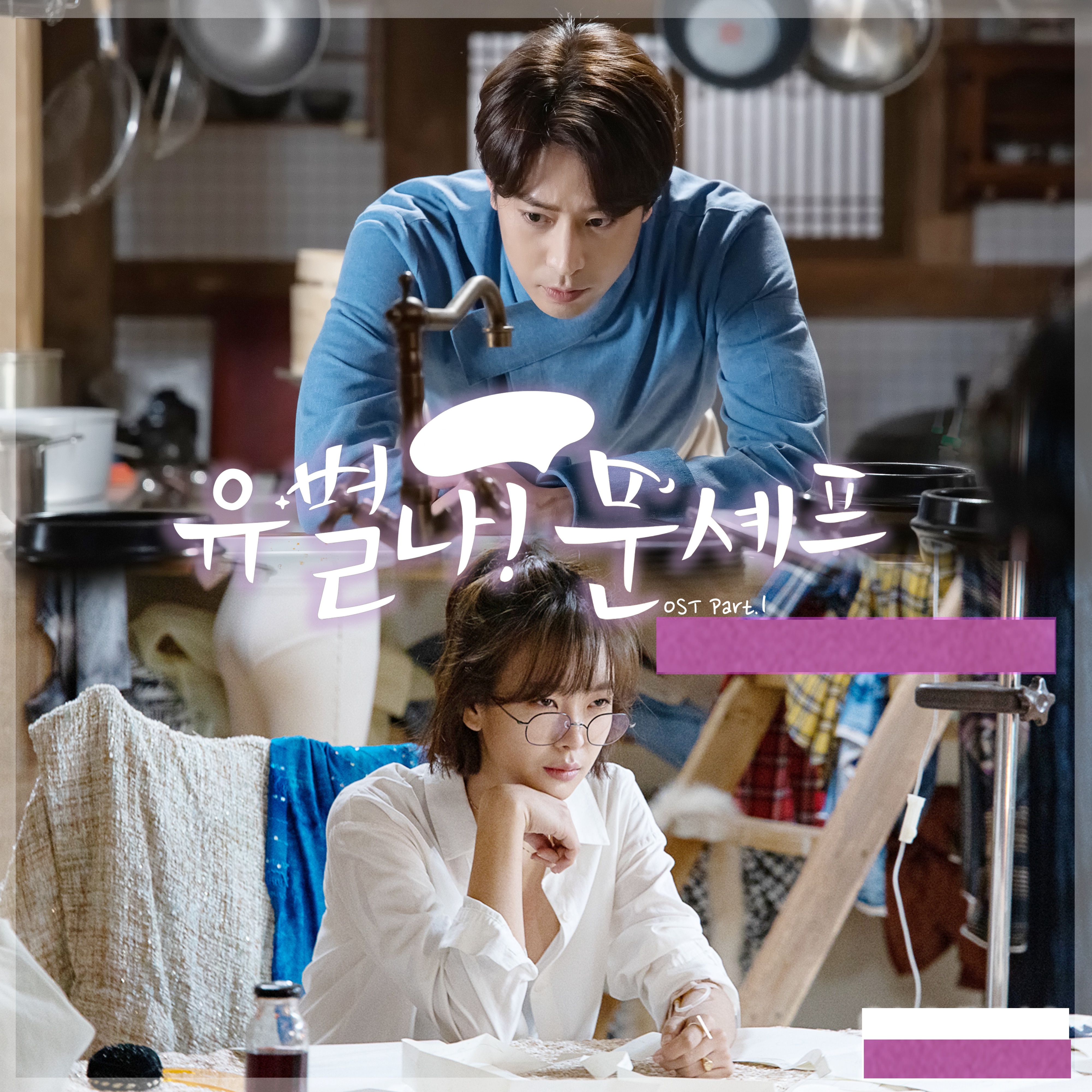Love in Contract OST. Mooned soundtrack