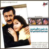 Arunodaya Original Motion Picture Soundtrack - EP. Передняя обложка. Нажмите, чтобы увеличить. Arunodaya Original Motion Picture Soundtrack - EP. Передняя обложка. Нажмите, чтобы увеличить.