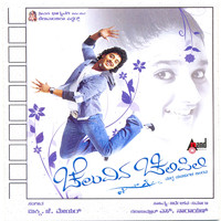 Cheluvina Chilipili Original Motion Picture Soundtrack - EP. Передняя обложка. Нажмите, чтобы увеличить. Cheluvina Chilipili Original Motion Picture Soundtrack - EP. Передняя обложка. Нажмите, чтобы увеличить.