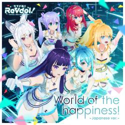 World of the Happiness! - Japanese Version - Single. Передняя обложка. Нажмите, чтобы увеличить. World of the Happiness! - Japanese Version - Single. Передняя обложка. Нажмите, чтобы увеличить.