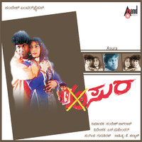 Asura Original Motion Picture Soundtrack - EP. Передняя обложка. Нажмите, чтобы увеличить. Asura Original Motion Picture Soundtrack - EP. Передняя обложка. Нажмите, чтобы увеличить.