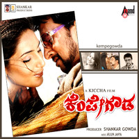 Kempegowda Original Motion Picture Soundtrack - EP. Передняя обложка. Нажмите, чтобы увеличить. Kempegowda Original Motion Picture Soundtrack - EP. Передняя обложка. Нажмите, чтобы увеличить.