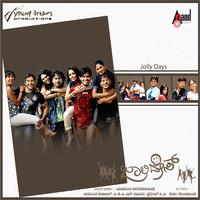 Jolly Days Original Motion Picture Soundtrack - EP. Передняя обложка. Нажмите, чтобы увеличить. Jolly Days Original Motion Picture Soundtrack - EP. Передняя обложка. Нажмите, чтобы увеличить.