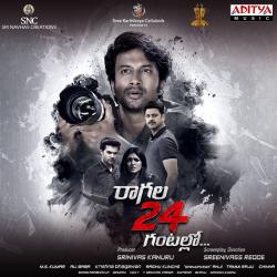 Ragala 24 Gantallo Original Motion Picture Soundtrack - EP. Передняя обложка. Нажмите, чтобы увеличить. Ragala 24 Gantallo Original Motion Picture Soundtrack - EP. Передняя обложка. Нажмите, чтобы увеличить.