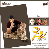 Sye Original Motion Picture Soundtrack - EP. Передняя обложка. Нажмите, чтобы увеличить. Sye Original Motion Picture Soundtrack - EP. Передняя обложка. Нажмите, чтобы увеличить.