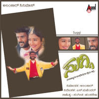 Suggi Original Motion Picture Soundtrack. Передняя обложка. Нажмите, чтобы увеличить. Suggi Original Motion Picture Soundtrack. Передняя обложка. Нажмите, чтобы увеличить.