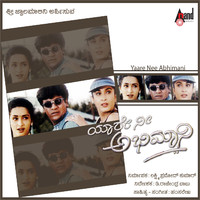 Yaare Nee Abhimani Original Motion Picture Soundtrack. Передняя обложка. Нажмите, чтобы увеличить. Yaare Nee Abhimani Original Motion Picture Soundtrack. Передняя обложка. Нажмите, чтобы увеличить.