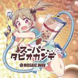 Super Tapiokande. Передняя обложка. Нажмите, чтобы увеличить. Super Tapiokande. Передняя обложка. Нажмите, чтобы увеличить.