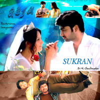 Sukran Soundtrack. Передняя обложка. Нажмите, чтобы увеличить. Sukran Soundtrack. Передняя обложка. Нажмите, чтобы увеличить.