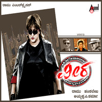 Veera Original Motion Picture Soundtrack. Передняя обложка. Нажмите, чтобы увеличить. Veera Original Motion Picture Soundtrack. Передняя обложка. Нажмите, чтобы увеличить.