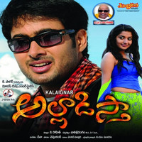 Alladista Original Motion Picture Soundtrack - EP. Передняя обложка. Нажмите, чтобы увеличить. Alladista Original Motion Picture Soundtrack - EP. Передняя обложка. Нажмите, чтобы увеличить.