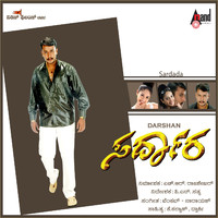 Sardada Original Motion Picture Soundtrack. Передняя обложка. Нажмите, чтобы увеличить. Sardada Original Motion Picture Soundtrack. Передняя обложка. Нажмите, чтобы увеличить.