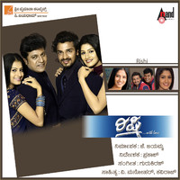 Rishi Original Motion Picture Soundtrack - EP. Передняя обложка. Нажмите, чтобы увеличить. Rishi Original Motion Picture Soundtrack - EP. Передняя обложка. Нажмите, чтобы увеличить.