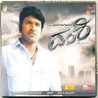 Vamshi Original Motion Picture Soundtrack - EP. Передняя обложка. Нажмите, чтобы увеличить. Vamshi Original Motion Picture Soundtrack - EP. Передняя обложка. Нажмите, чтобы увеличить.