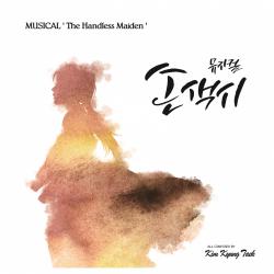 Musical Handless maiden Original Musical Soundtrack. Передняя обложка. Нажмите, чтобы увеличить. Musical Handless maiden Original Musical Soundtrack. Передняя обложка. Нажмите, чтобы увеличить.