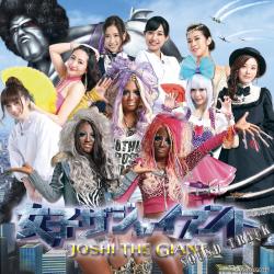 Joshi the Giant Soundtrack. Передняя обложка. Нажмите, чтобы увеличить. Joshi the Giant Soundtrack. Передняя обложка. Нажмите, чтобы увеличить.