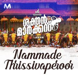 Nammade Thrissivaperoor From Nammade Thrissivaperoor From
