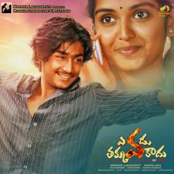 Evadu Thakkuva Kaadu Original Motion Picture Soundtrack - Single. Передняя обложка. Нажмите, чтобы увеличить. Evadu Thakkuva Kaadu Original Motion Picture Soundtrack - Single. Передняя обложка. Нажмите, чтобы увеличить.