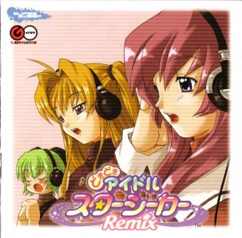 Doki Doki Idol Starseeker Remix. Front. Нажмите, чтобы увеличить. Doki Doki Idol Starseeker Remix. Front. Нажмите, чтобы увеличить.