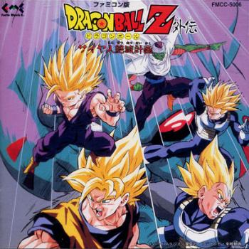 Dragon Ball Z Gaiden: Saiyajin Zetsumetsu Keikaku. Front. Нажмите, чтобы увеличить. Dragon Ball Z Gaiden: Saiyajin Zetsumetsu Keikaku. Front. Нажмите, чтобы увеличить.