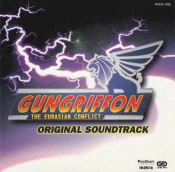 Gungriffon Original Soundtrack. Front. Нажмите, чтобы увеличить. Gungriffon Original Soundtrack. Front. Нажмите, чтобы увеличить.