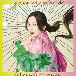 save my world - Single. Передняя обложка. Нажмите, чтобы увеличить. save my world - Single. Передняя обложка. Нажмите, чтобы увеличить.
