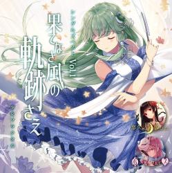 Singles Best Vol.1「Hatenaki kaze no kiseki sae」used on animated music video”hatenakikazenokisekisae”syuuroku. Передняя обложка. Нажмите, чтобы увеличить. Singles Best Vol.1「Hatenaki kaze no kiseki sae」used on animated music video”hatenakikazenokisekisae”syuuroku. Передняя обложка. Нажмите, чтобы увеличить.