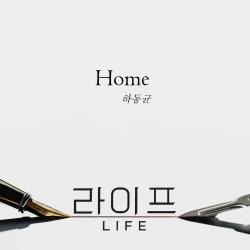 Home Original Soundtrack From Home Original Soundtrack From