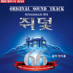 쥐덫 Original Soundtrack. Передняя обложка. Нажмите, чтобы увеличить.