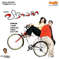 Vijayanagaram Original Motion Picture Soundtrack. Передняя обложка. Нажмите, чтобы увеличить. Vijayanagaram Original Motion Picture Soundtrack. Передняя обложка. Нажмите, чтобы увеличить.