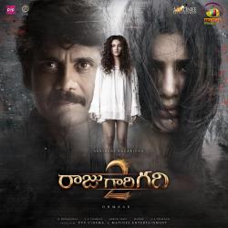 Raju Gari Gadhi 2 Original Motion Picture Soundtrack - Single. Передняя обложка. Нажмите, чтобы увеличить. Raju Gari Gadhi 2 Original Motion Picture Soundtrack - Single. Передняя обложка. Нажмите, чтобы увеличить.