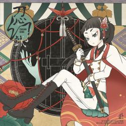 Toshin Gengi. Передняя обложка. Нажмите, чтобы увеличить. Toshin Gengi. Передняя обложка. Нажмите, чтобы увеличить.