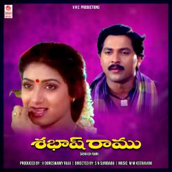 Sabhash Ramu Original Motion Picture Soundtrack - EP. Передняя обложка. Нажмите, чтобы увеличить. Sabhash Ramu Original Motion Picture Soundtrack - EP. Передняя обложка. Нажмите, чтобы увеличить.