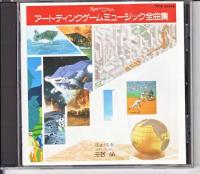 All Sounds of Artdink Game Music. Передняя обложка . Нажмите, чтобы увеличить. All Sounds of Artdink Game Music. Передняя обложка . Нажмите, чтобы увеличить.