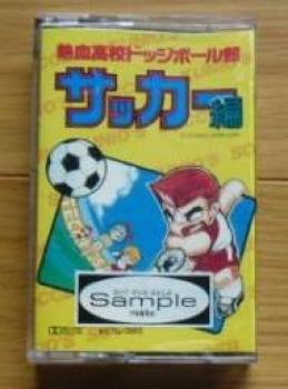 Nekketsu High School Dodgeball Club Soccer Edition. Case Front. Нажмите, чтобы увеличить. Nekketsu High School Dodgeball Club Soccer Edition. Case Front. Нажмите, чтобы увеличить.