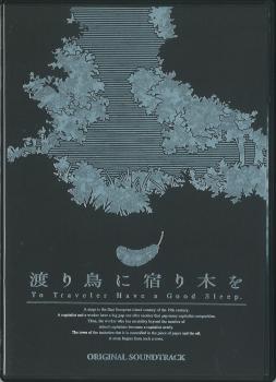 Wataridori ni Yadorigi wo Original Soundtrack. Front. Нажмите, чтобы увеличить. Wataridori ni Yadorigi wo Original Soundtrack. Front. Нажмите, чтобы увеличить.