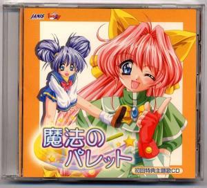 Palette of Magic First Time Special Theme Song CD. Front. Нажмите, чтобы увеличить. Palette of Magic First Time Special Theme Song CD. Front. Нажмите, чтобы увеличить.