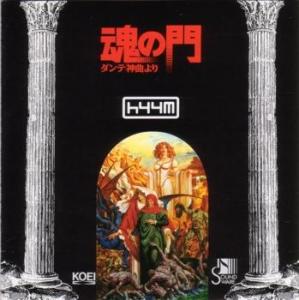 Gate of Souls ~ From Dante's Divine Comedy, The. Front. Нажмите, чтобы увеличить. Gate of Souls ~ From Dante's Divine Comedy, The. Front. Нажмите, чтобы увеличить.