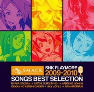 SNK Playmore 2009-2010 Songs Best Selection. Front. Нажмите, чтобы увеличить. SNK Playmore 2009-2010 Songs Best Selection. Front. Нажмите, чтобы увеличить.