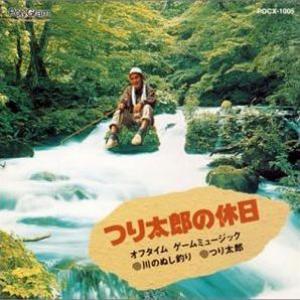 Fishing Taro's Holiday. Front. Нажмите, чтобы увеличить. Fishing Taro's Holiday. Front. Нажмите, чтобы увеличить.